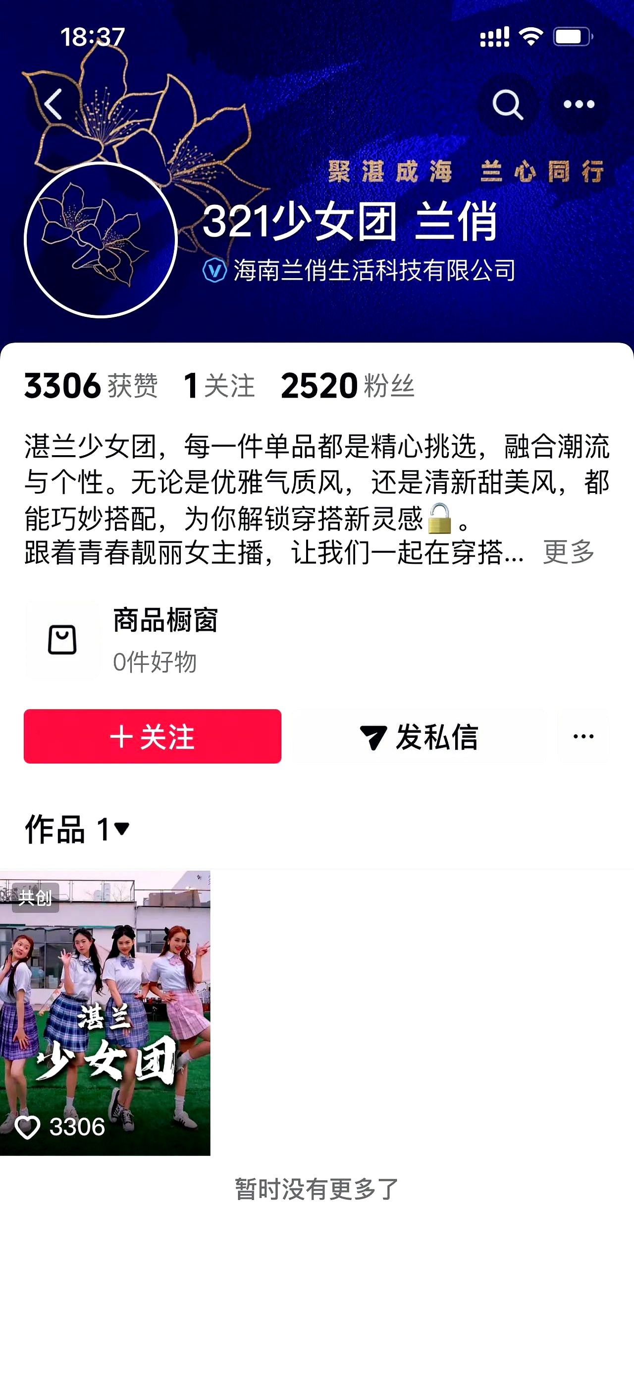 抖音半蓝是什么,半蓝和秒蓝有什么区别?「抖琦琦服务」视频