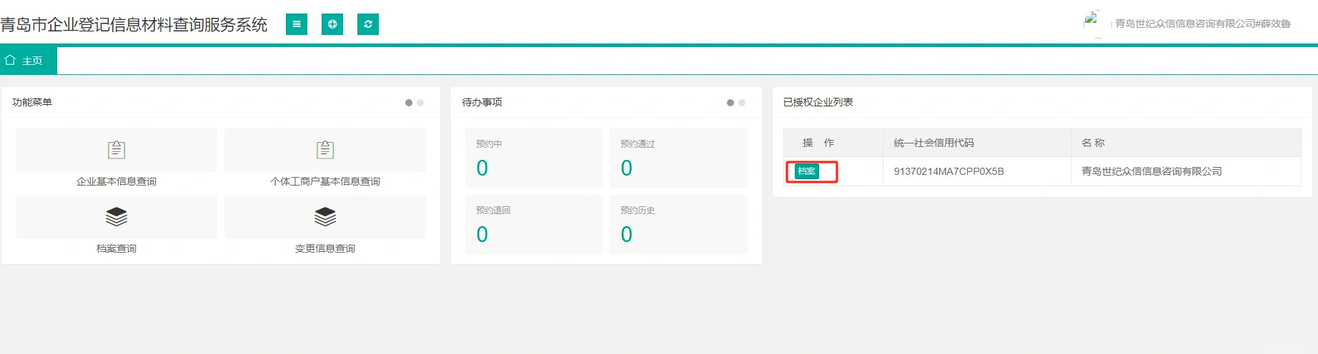 雷问风