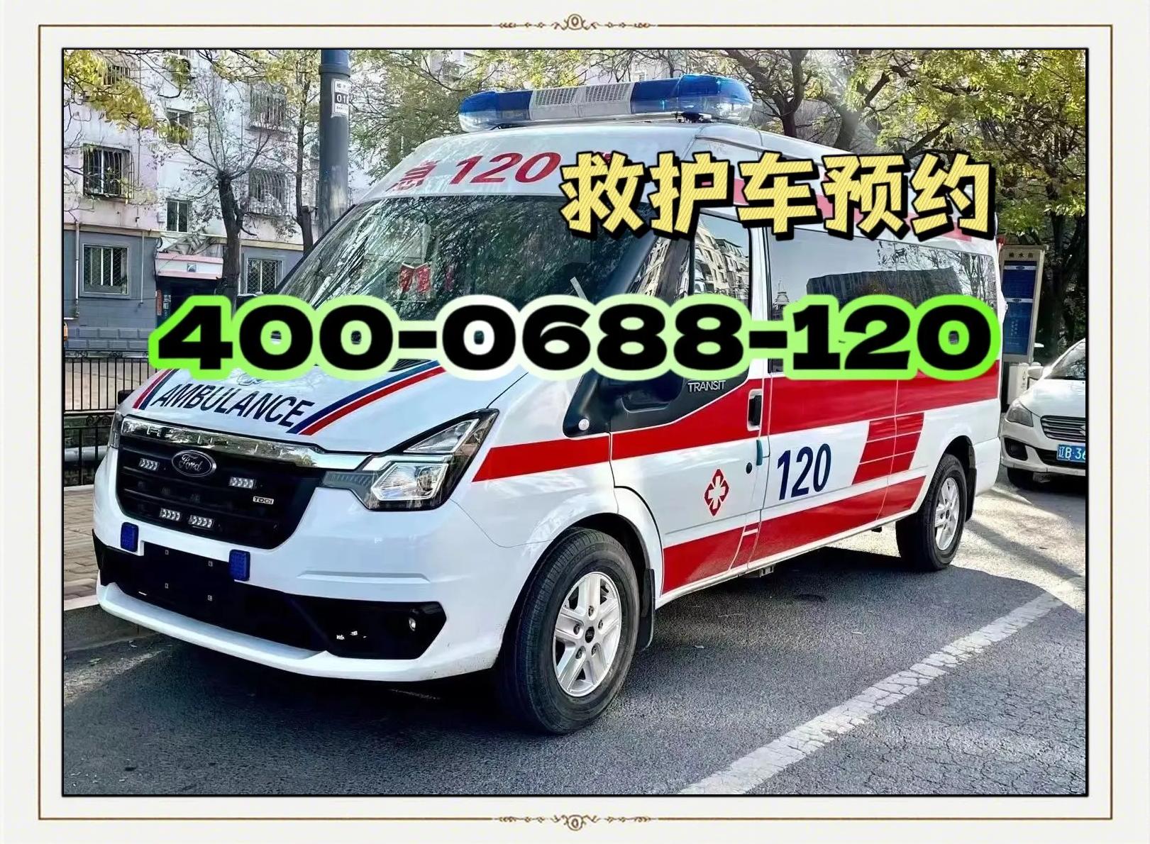 达州病人出院长途救护车-转运车收费标准明细表视频