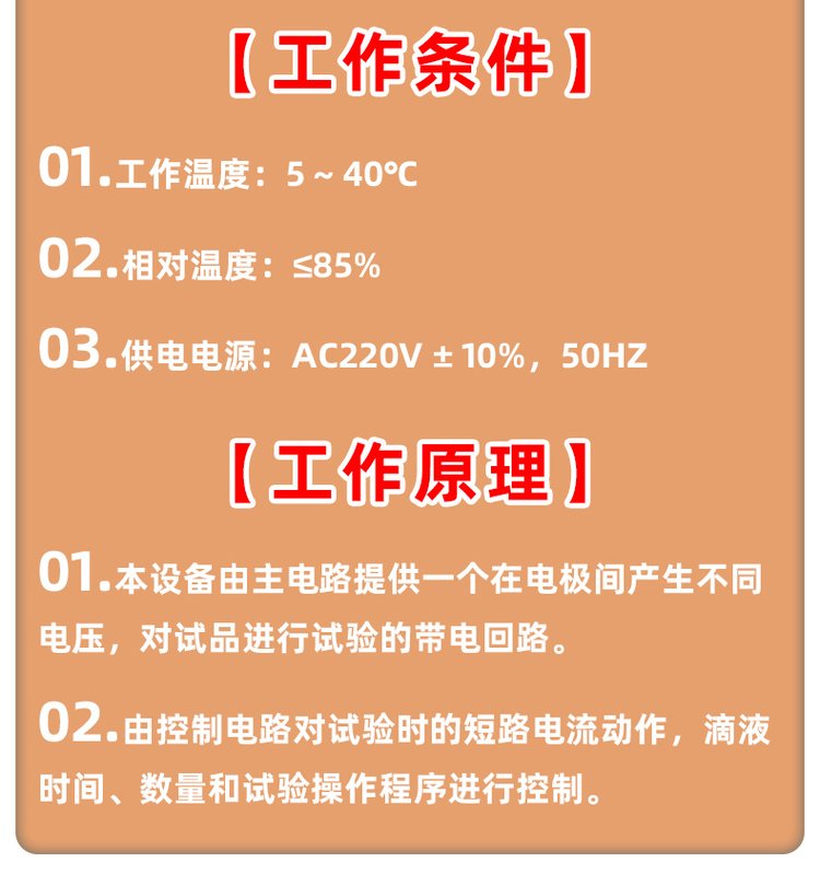 漏电起痕试验的操作步骤及注意事项5--7天视频