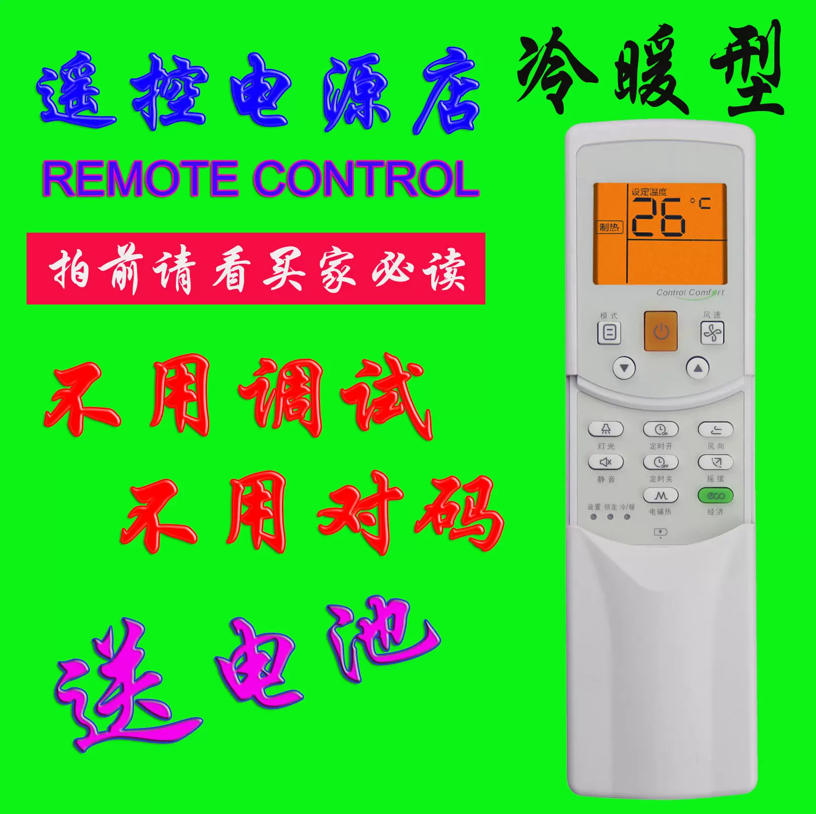 中央空调开关上的HILEDLO分别是什么意思哪个是最大啊