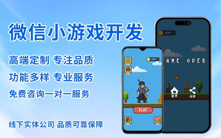 抖音小游戏系统搭建平台源码(软件、APP、功能)视频