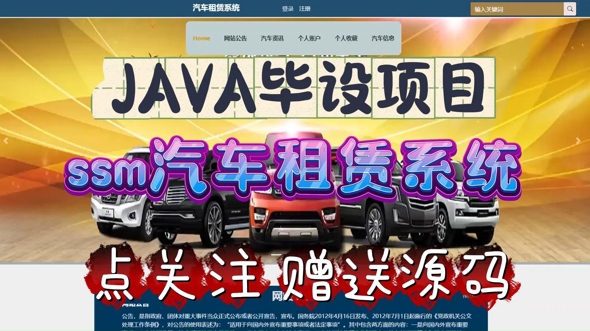 房车租赁平台APP系统软件开发快速上线原生开发视频