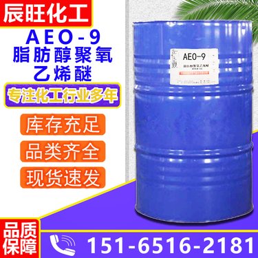 月桂醇聚氧乙烯醚9002-92-0乳化剂高纯度全国可发视频