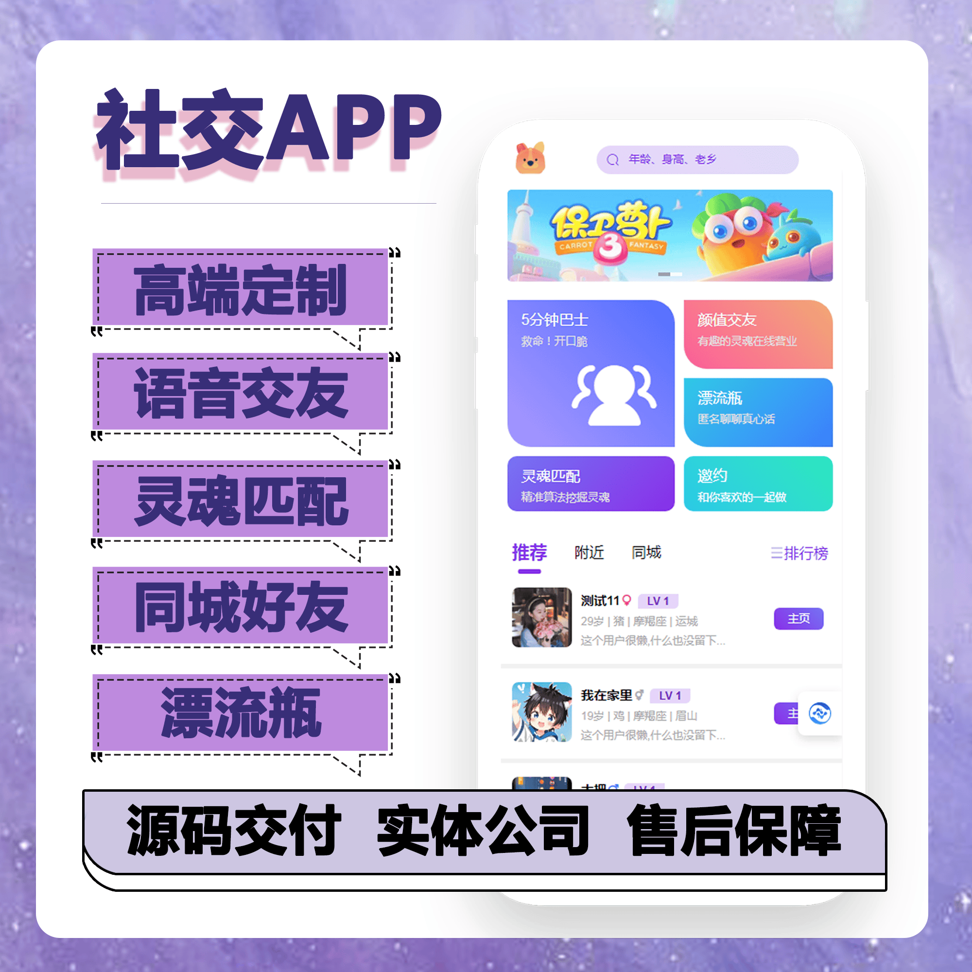 是真交友还是假把戏骗局?揭秘交友软件平台的“桃色”与骗局!