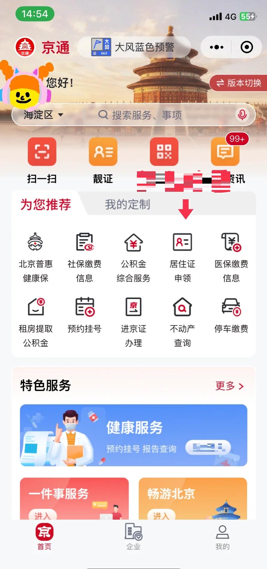 办理北京居住证,居住卡,三天下证,无需本人到场视频