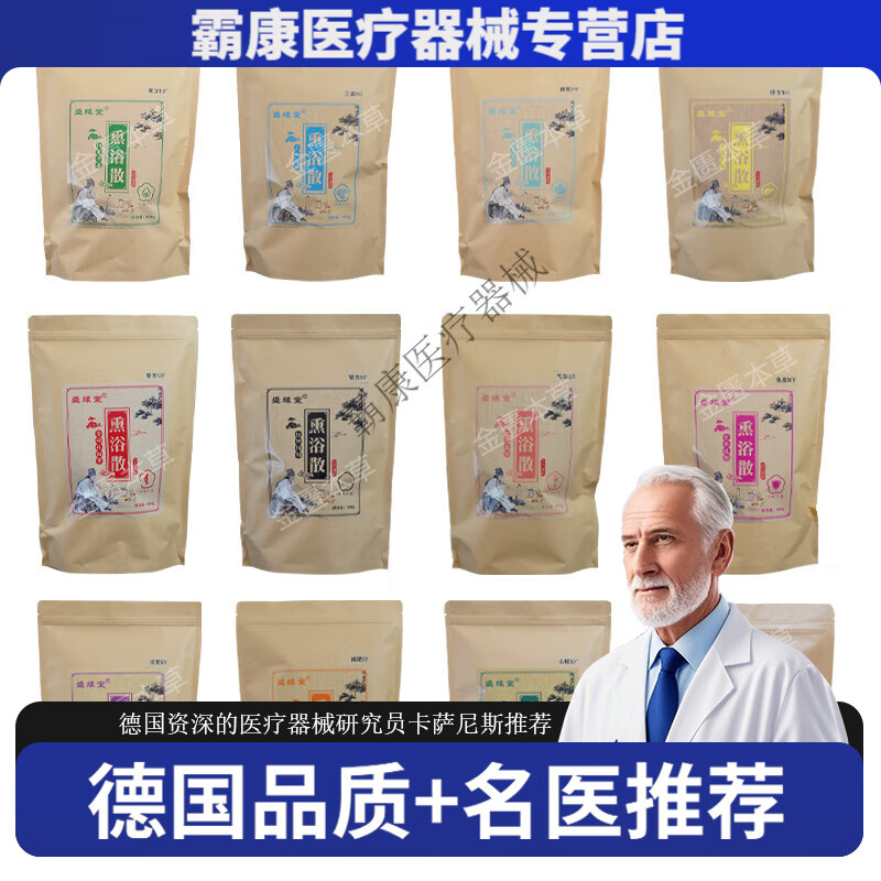 佳妍九五熏浴裹药汗蒸:2025年加盟行业的健康新篇章即将开启视频