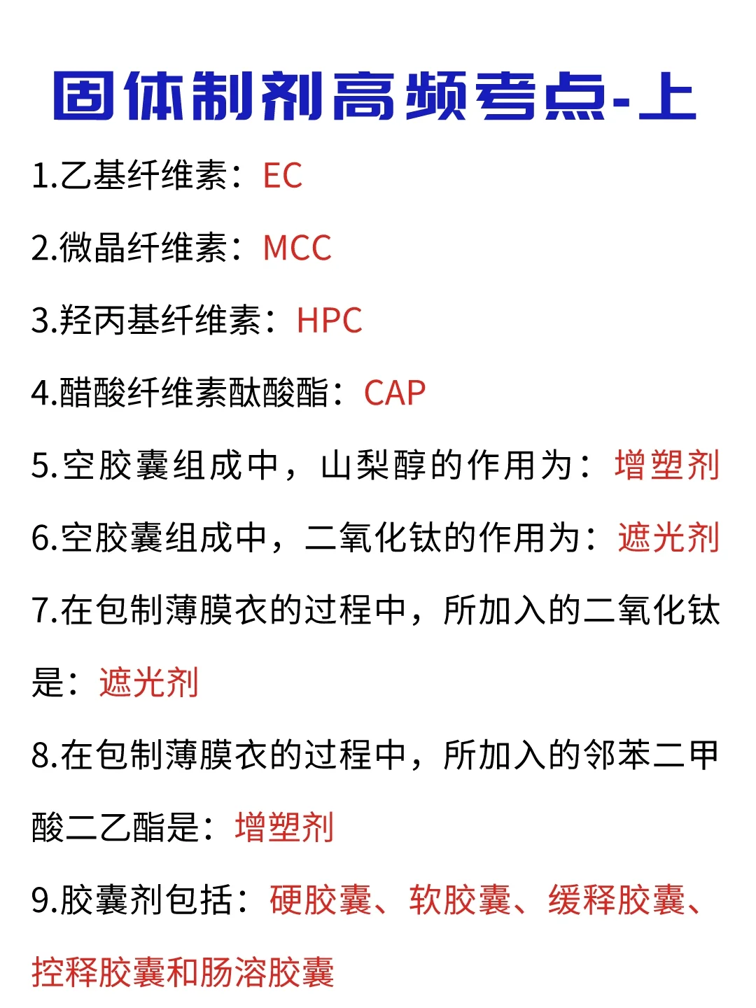 固体增塑剂-DCHP邻苯二甲酸二环己酯DCHP