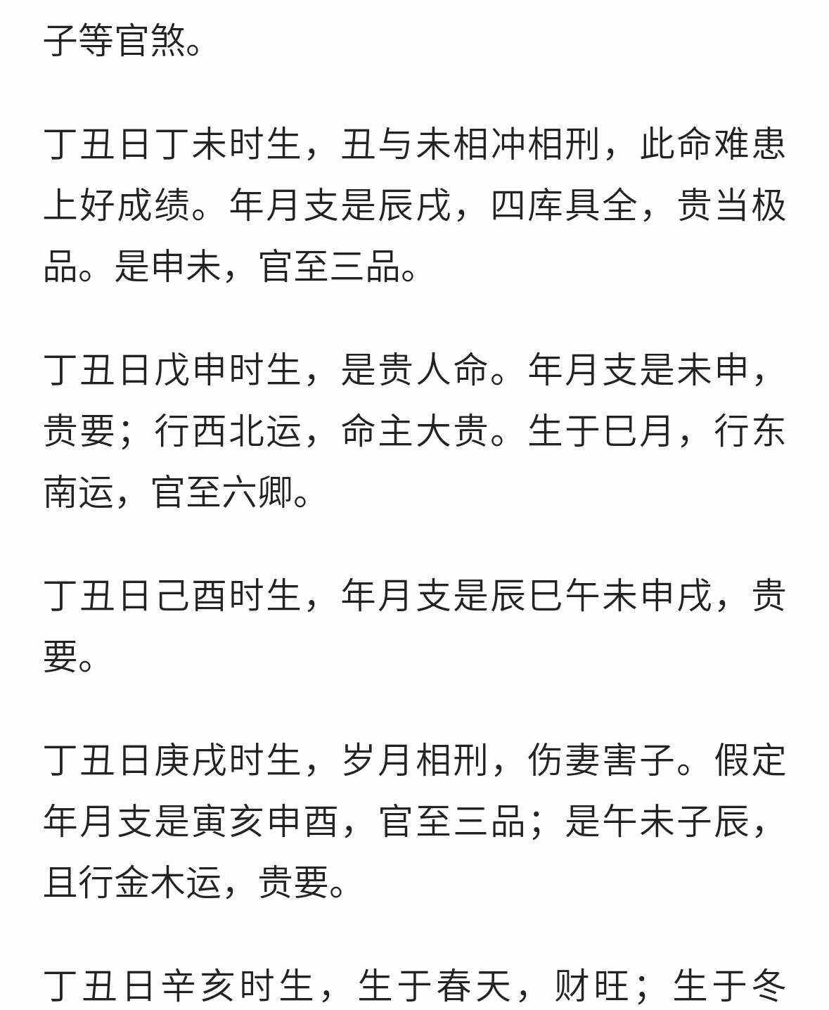 封平心