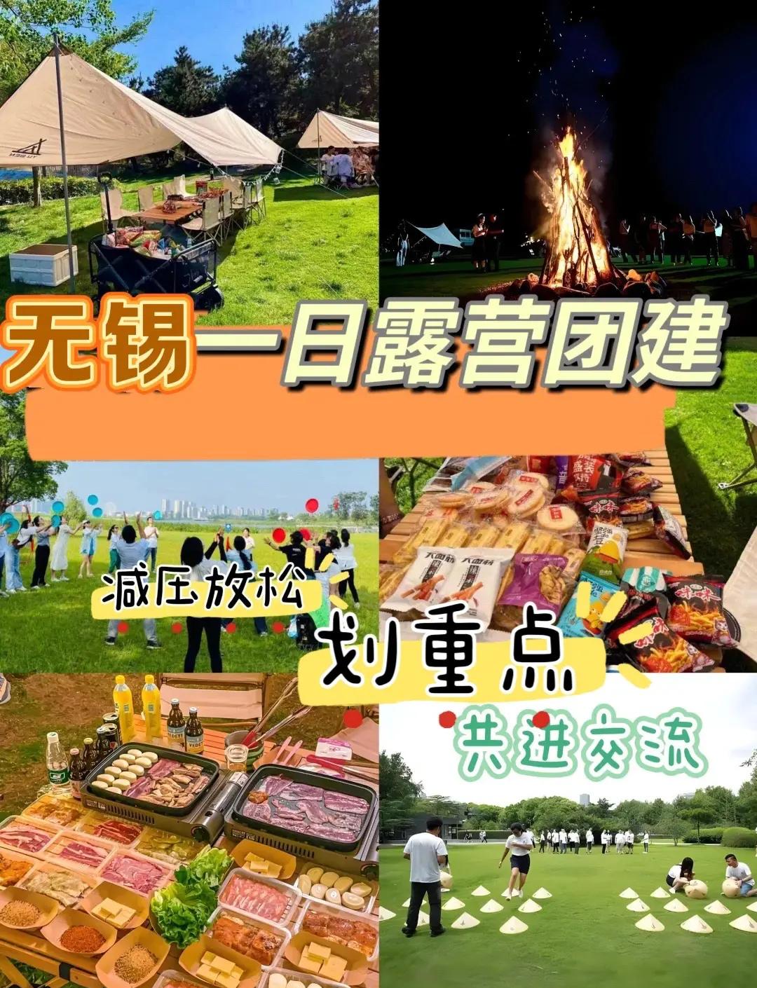 无锡团建拓展丨企业团建拓展丨团建去哪里无锡同城