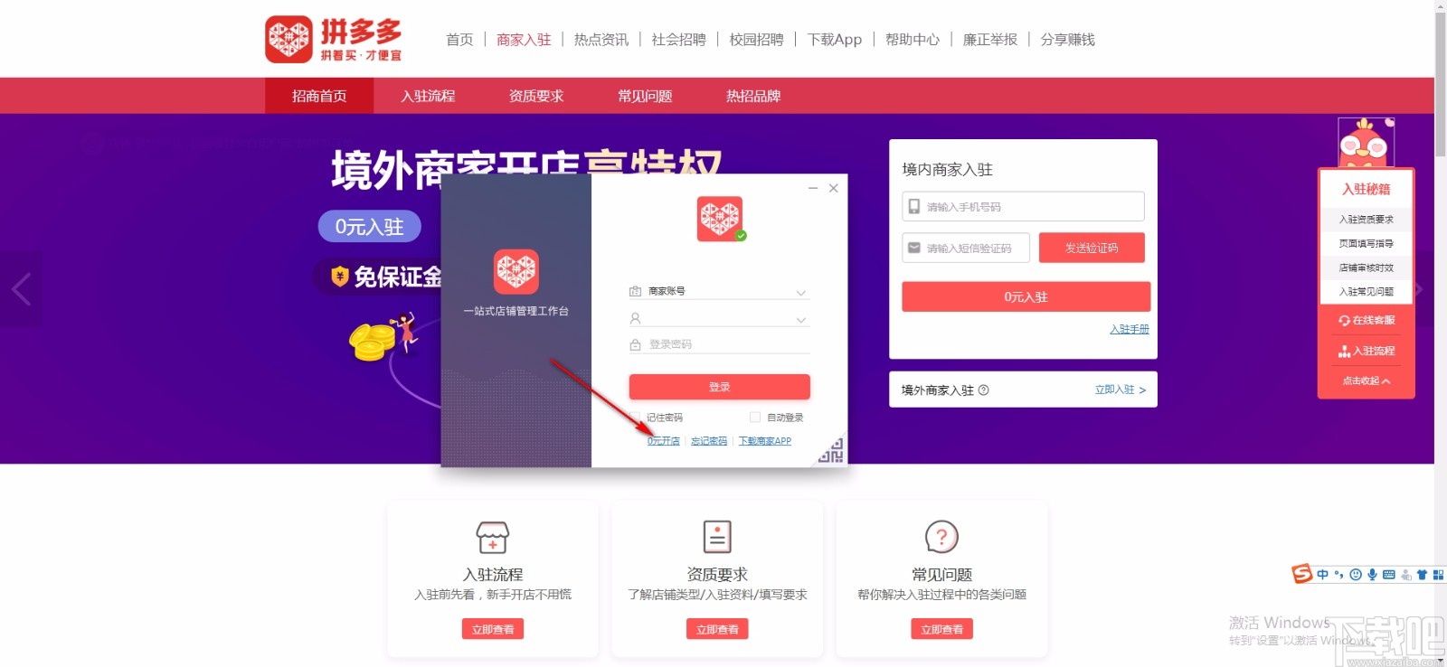 拼多多商家平台在哪里找?商家后台有哪些功能?