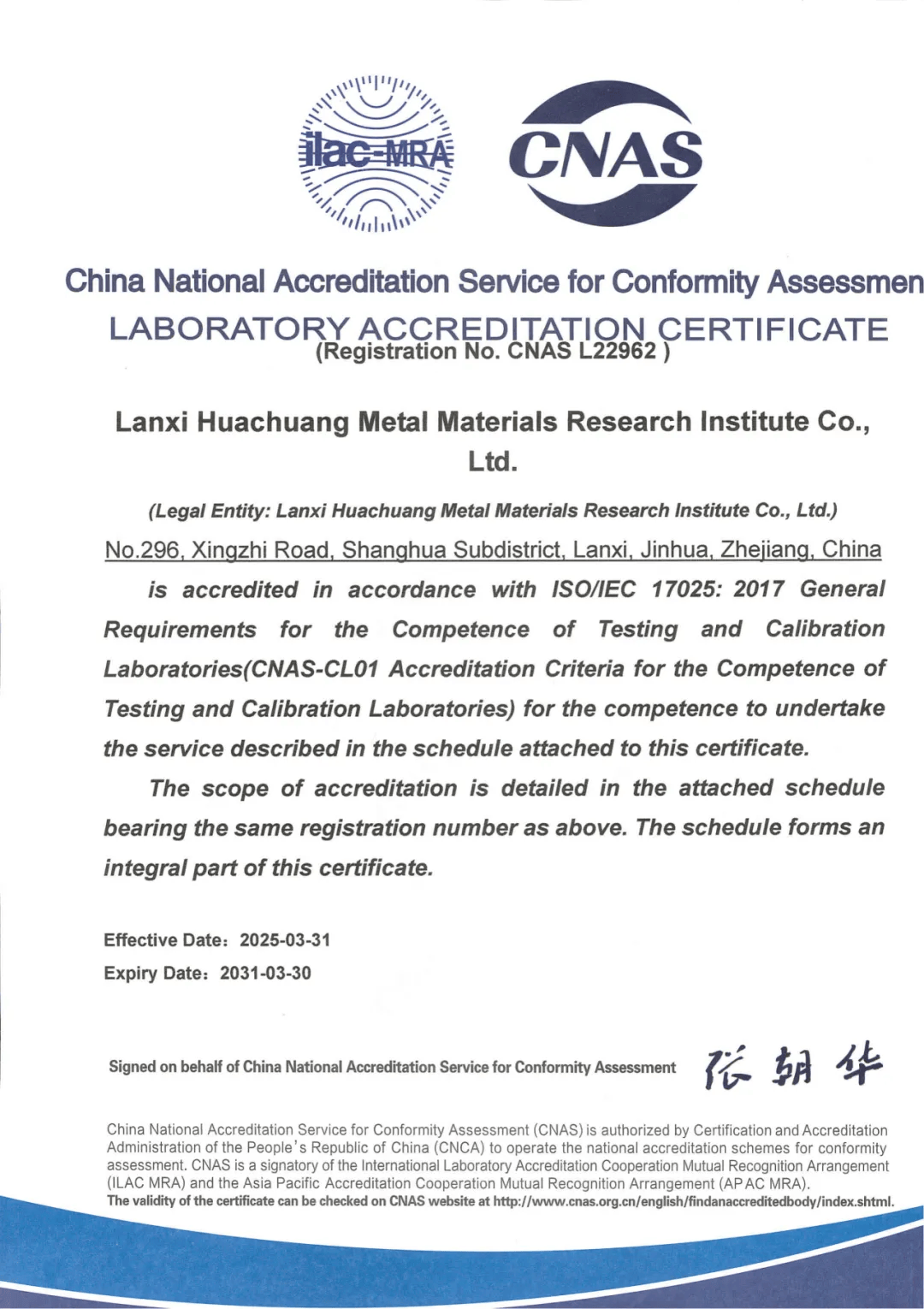 贯标集团-江苏cnas认证咨询服务,cnas实验室认证条件