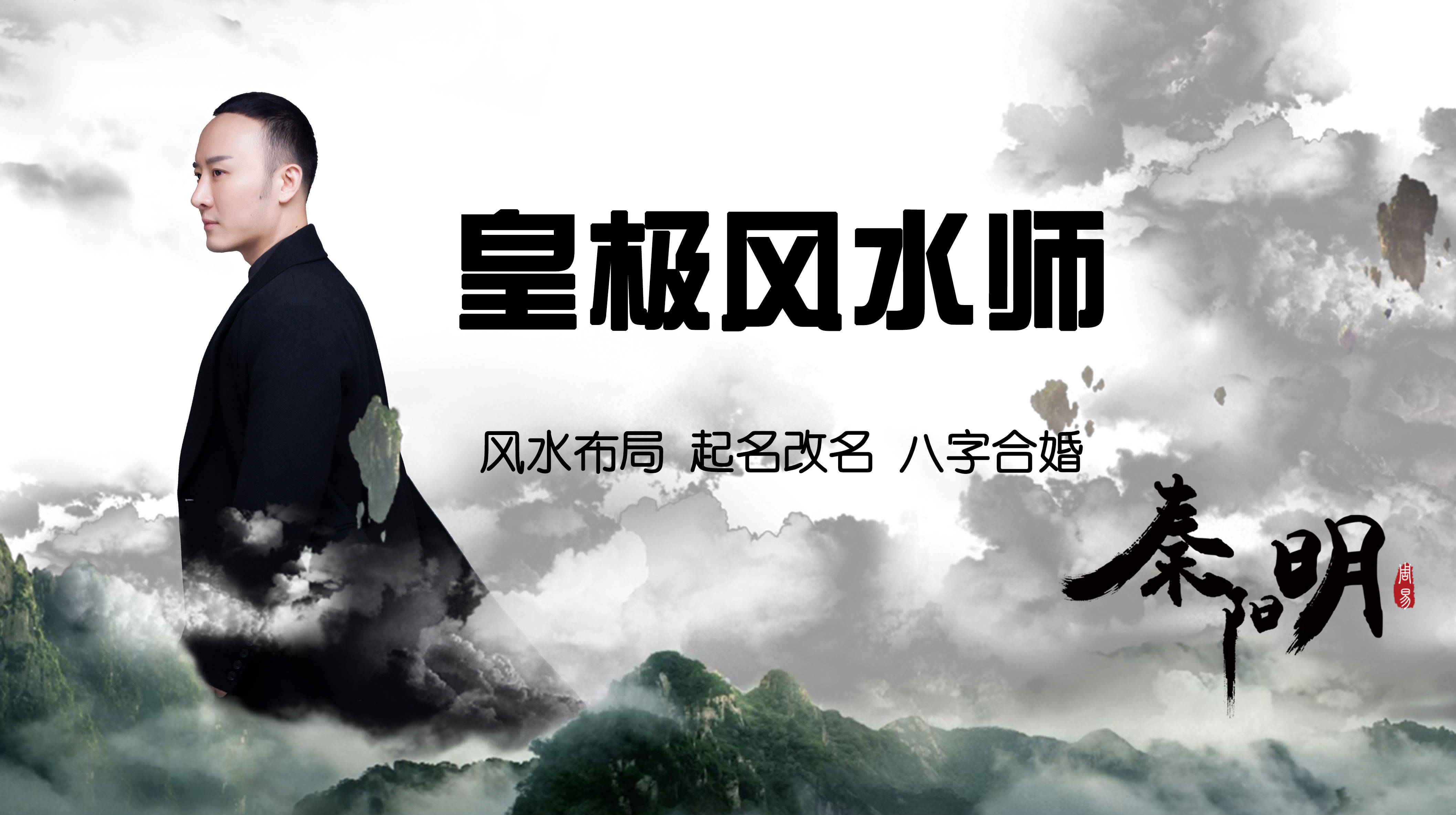 沈阳大东当地风水大师联系方式看风水认准李乘风视频