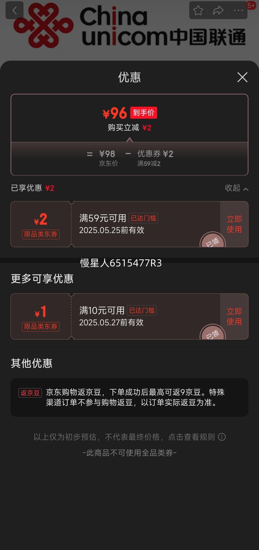 手机话费充值中国联通100元手机充值卡手机话费充值卡