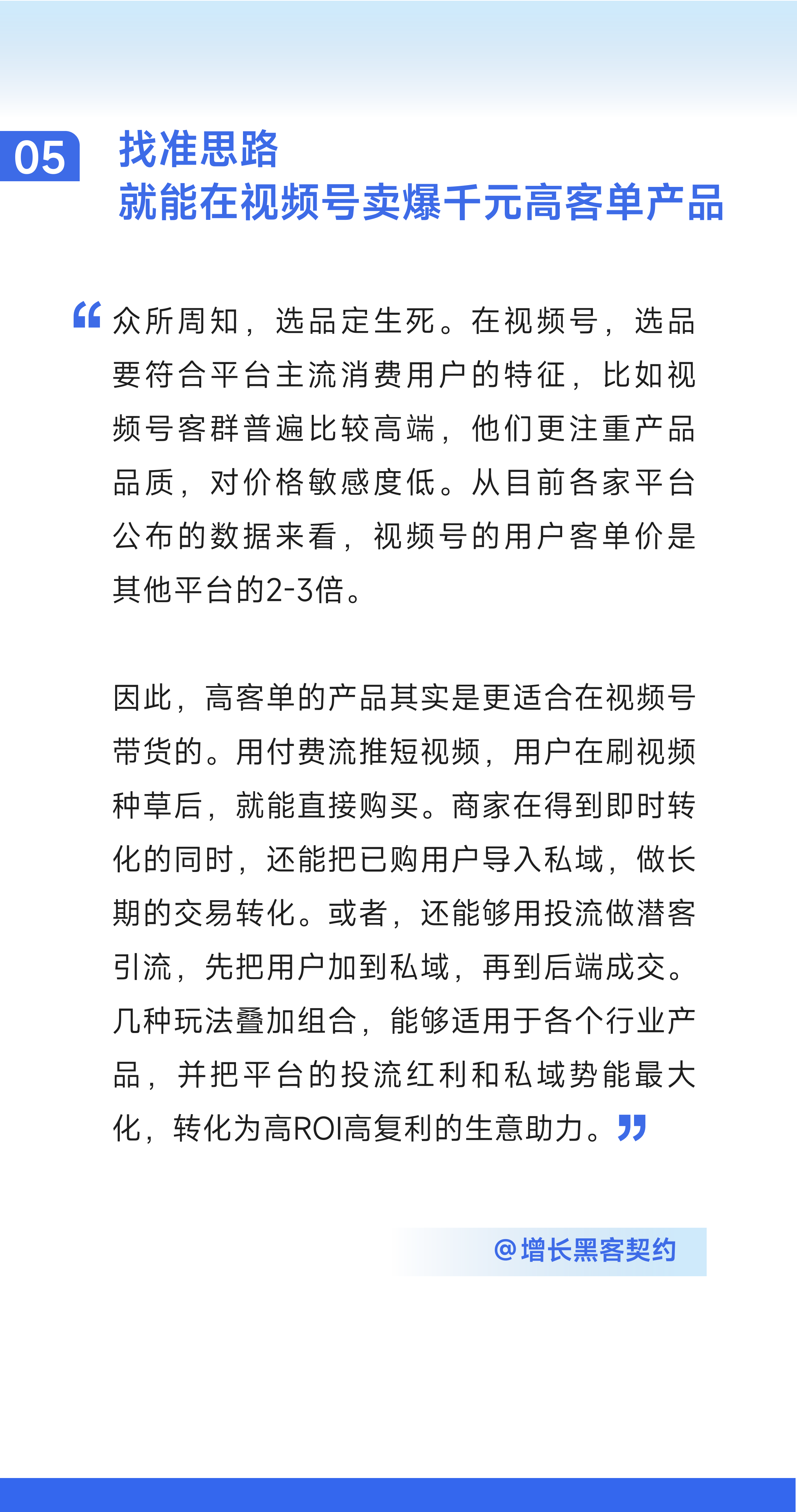 这里告诉你如何评估和优化视频号内容营销的效果?