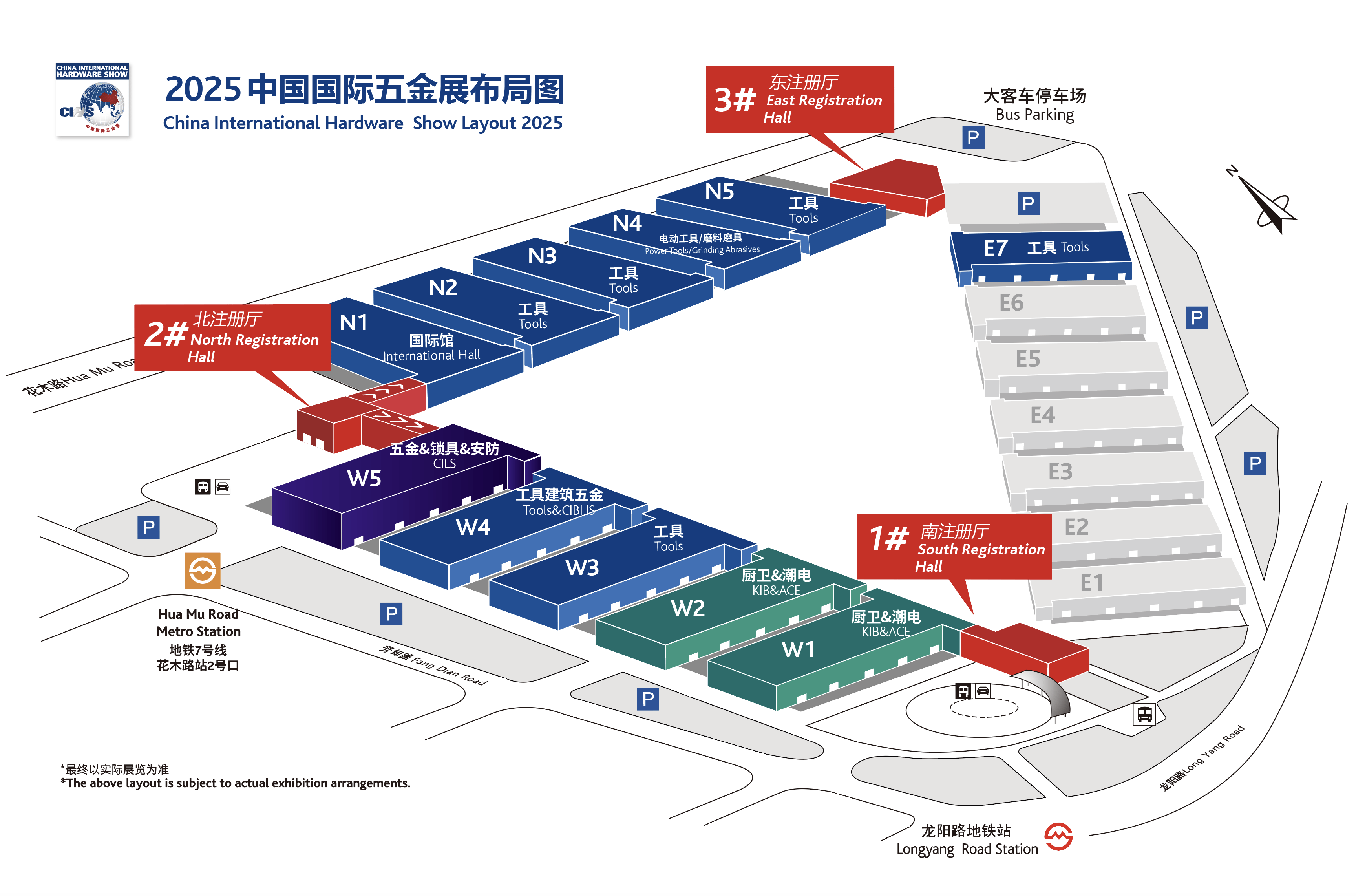 CIHS上海·2025科隆五金展览会(中国国际五金展)