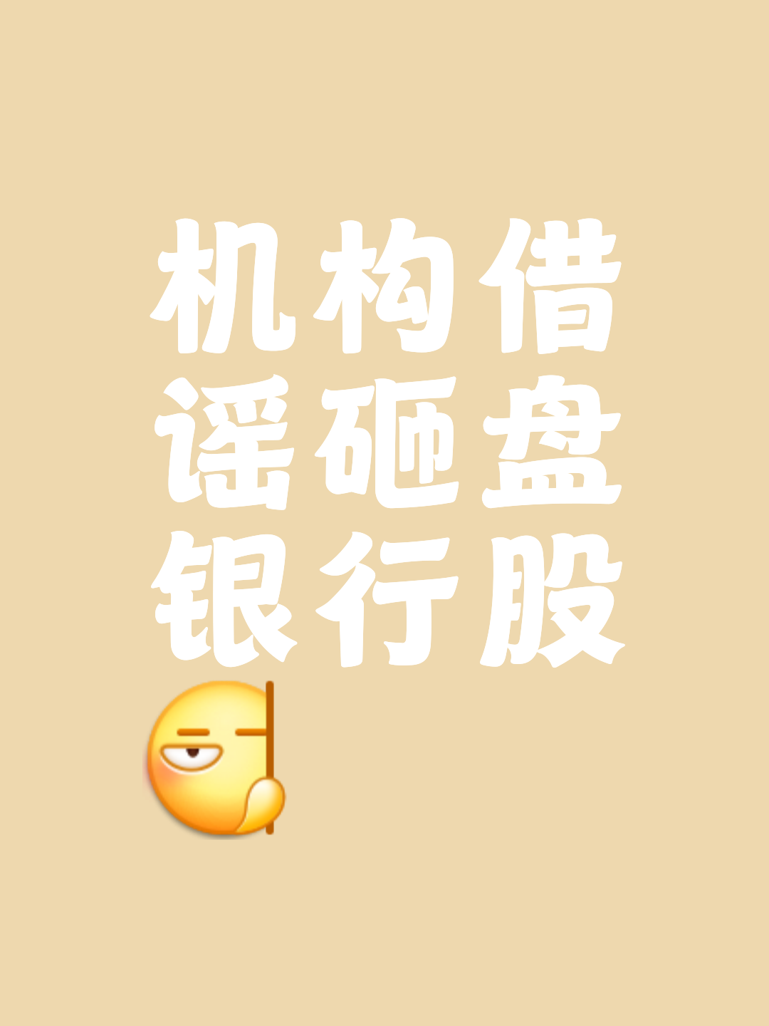 “恐慌!”Workpro荐股投票留心骗局别相信!真相让人痛苦不堪!