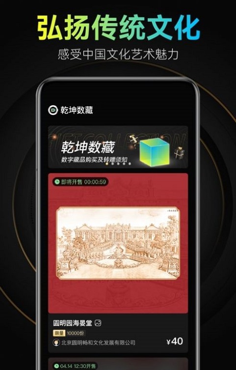 山东省幻藏数字藏品系统开发,幻藏数字藏品APP开发