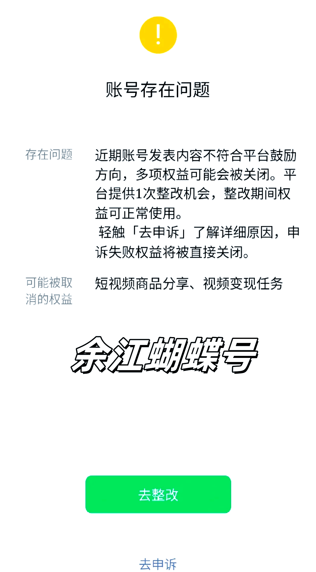 用户必读:手机号码标记申诉平台网站操作指南视频