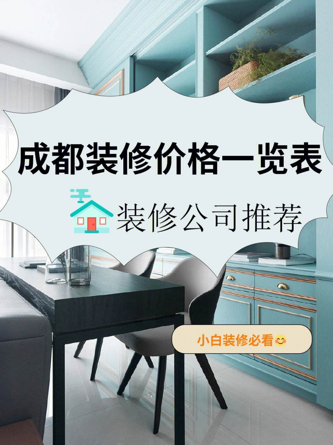 生是什么结构左右是半包围结构吗_成都十大装修公司