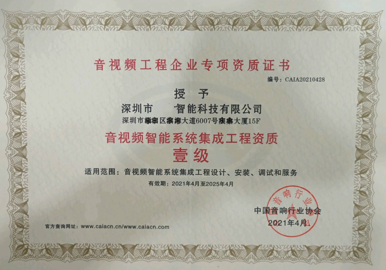 信息系统集成服务企业资质证书办理需要那些资料