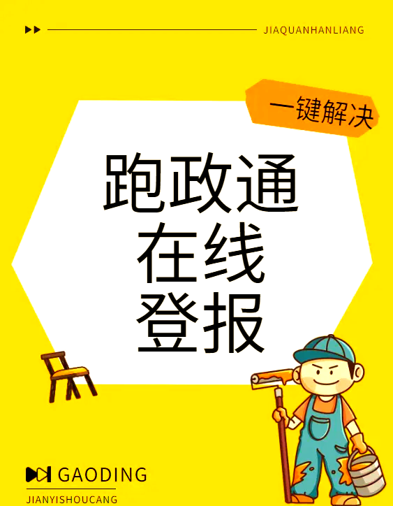 闽北日报登报联系方式闽北日报登报挂失公告办理电话视频