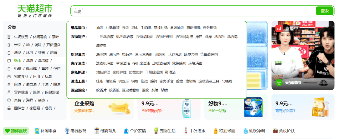 天猫超市与天猫的区别?开天猫超市的条件与入驻标准视频