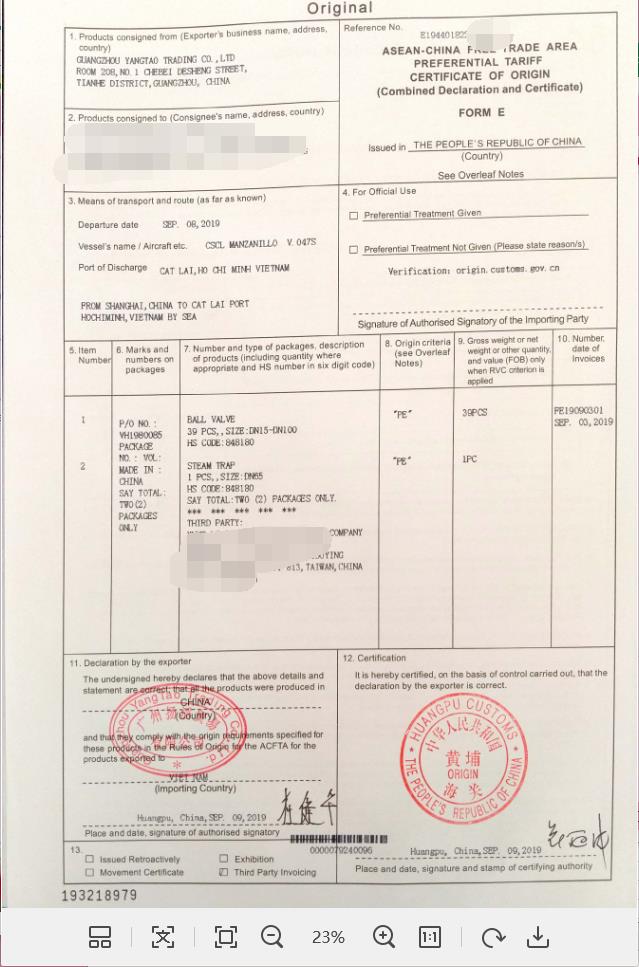 FORME原产地证编码HS可以显示多少位数字