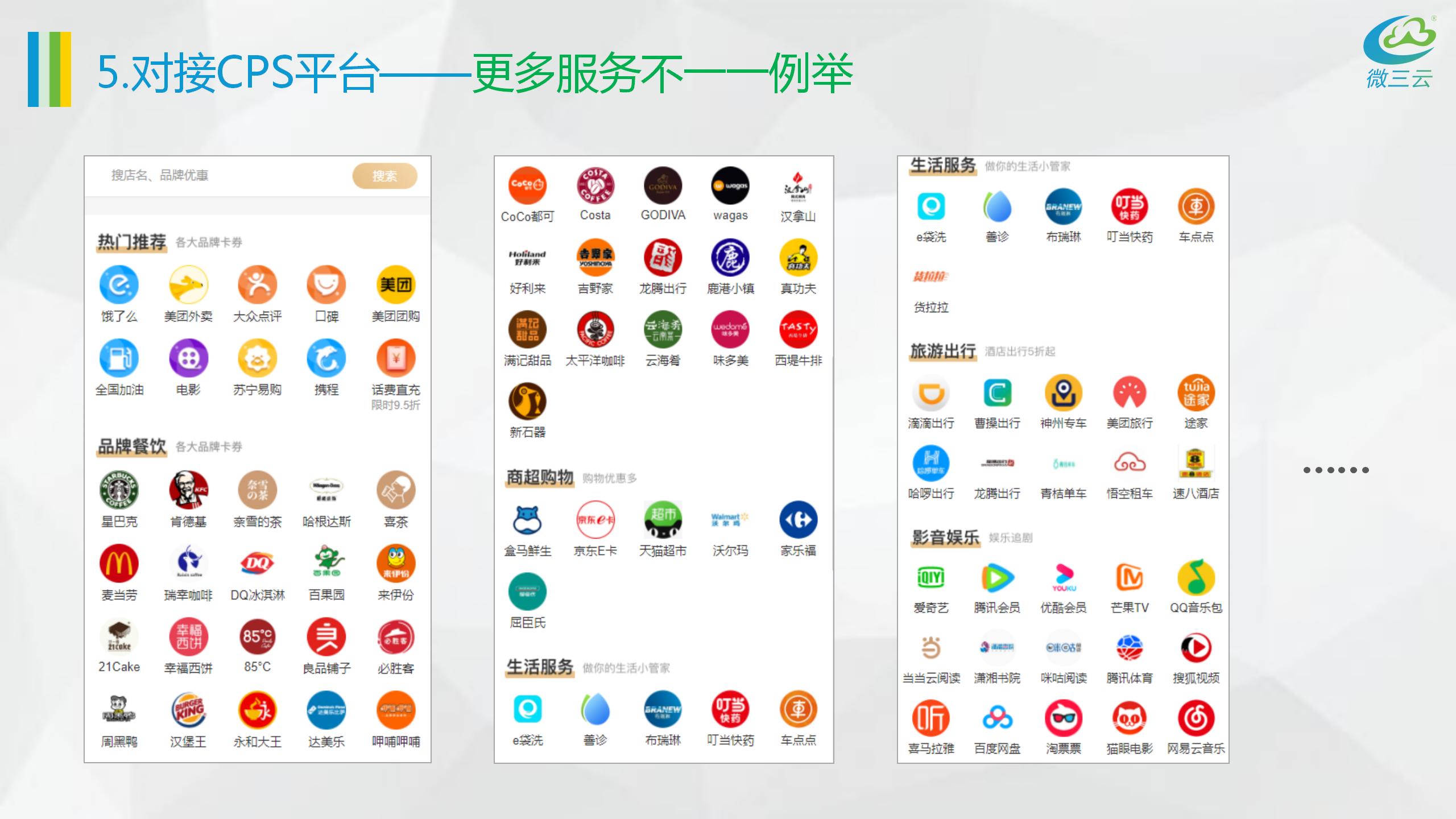 短视频电商什么意思,做短视频的主要收入来源,微三云麦超