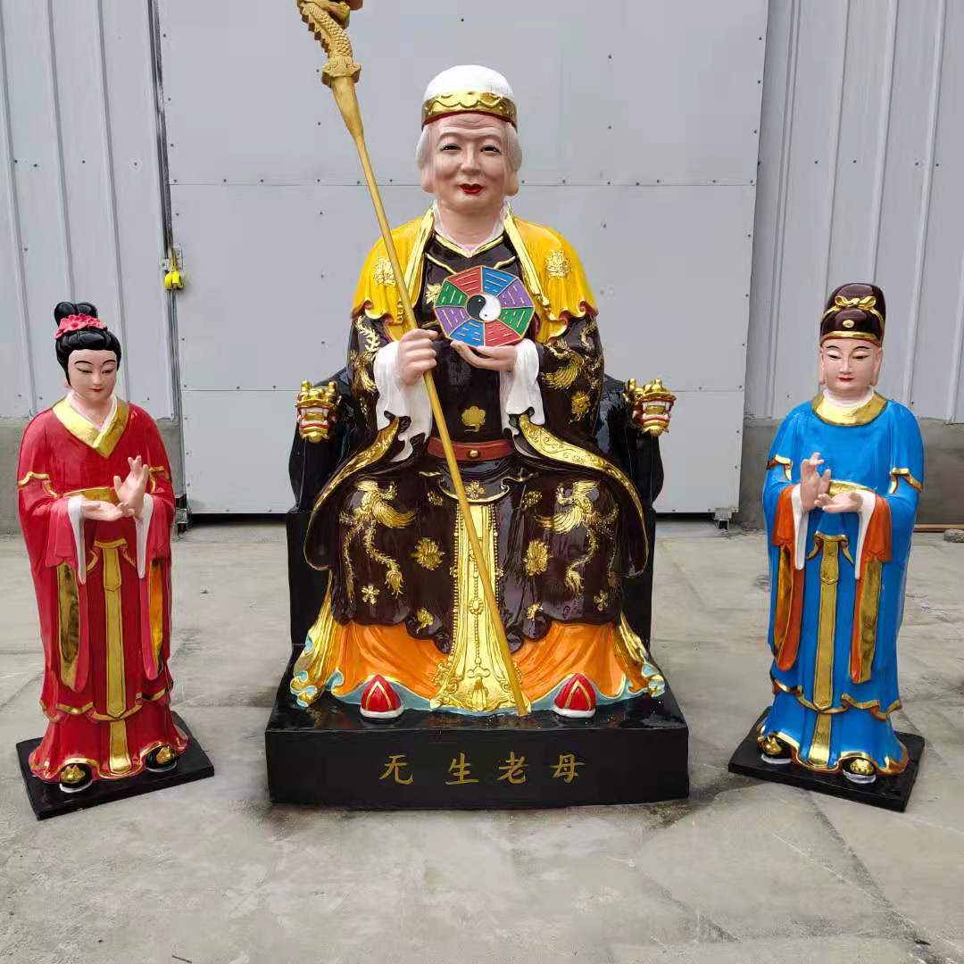吾圣老母神像寺庙供奉摆件老母妈妈神像十二老母神像图无极老母神像