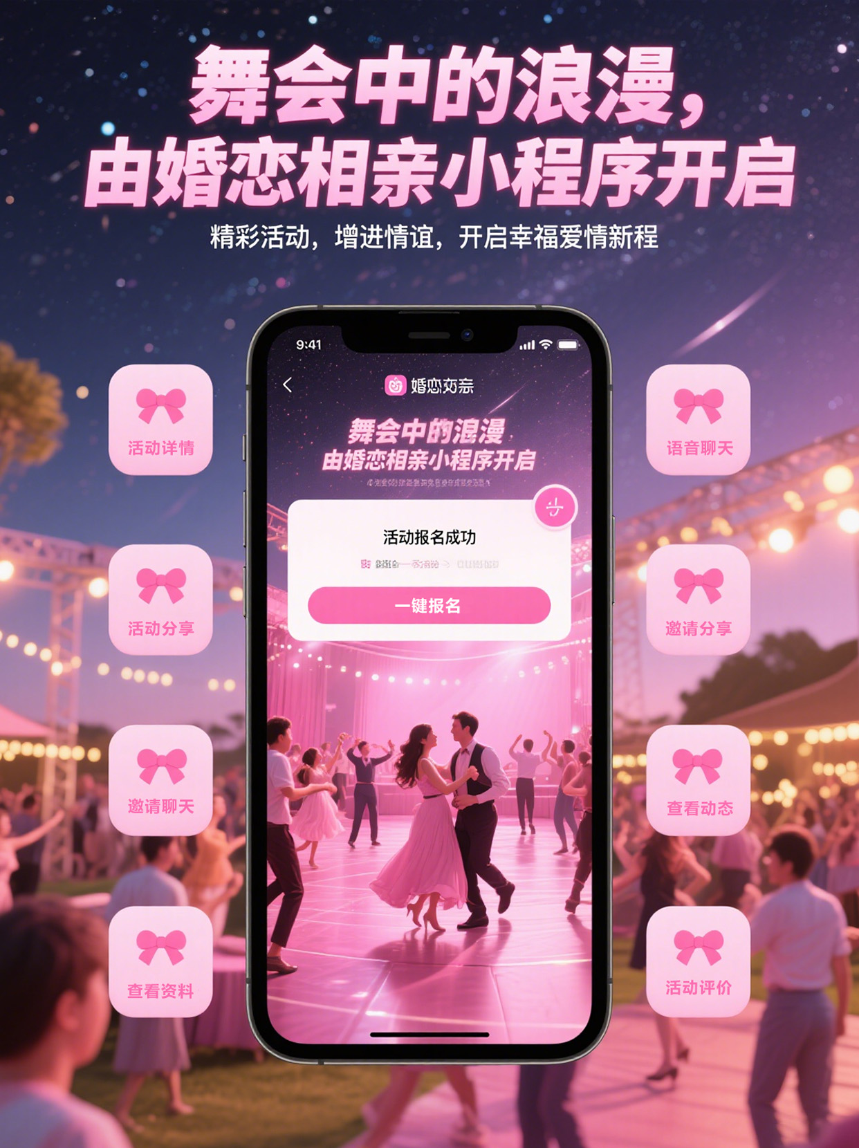 伊对相亲APP线上聊天交友社交软件开发平台搭建视频
