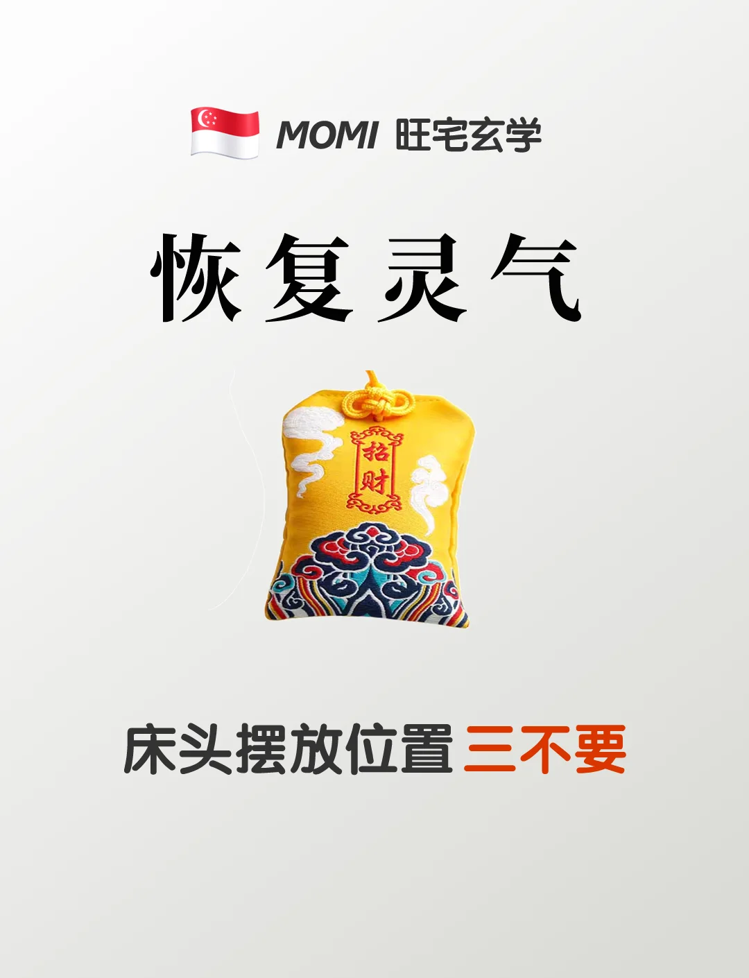 卧室床的摆放方向,床头应该朝东南西北哪个方向才对有好处
