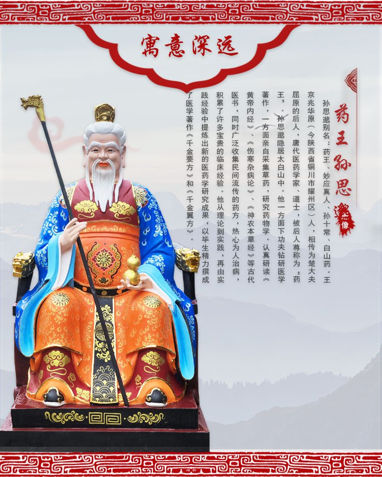 药王爷孙思邈神像寺庙摆放骑虎针龙药王神像图片脂玻璃钢佛像