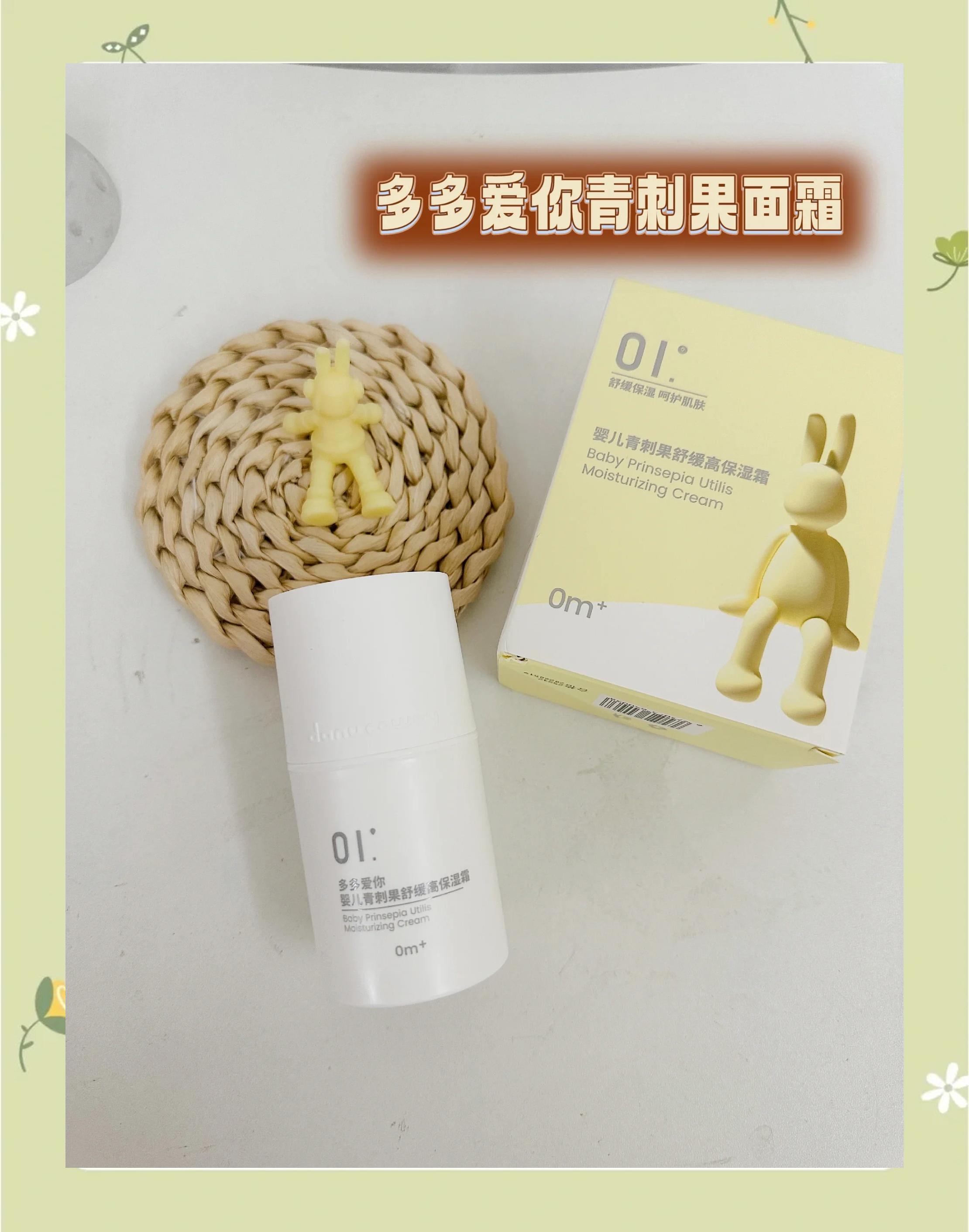 团购划算能吃的护肤品青刺果婴幼儿护肤油成人同样可用