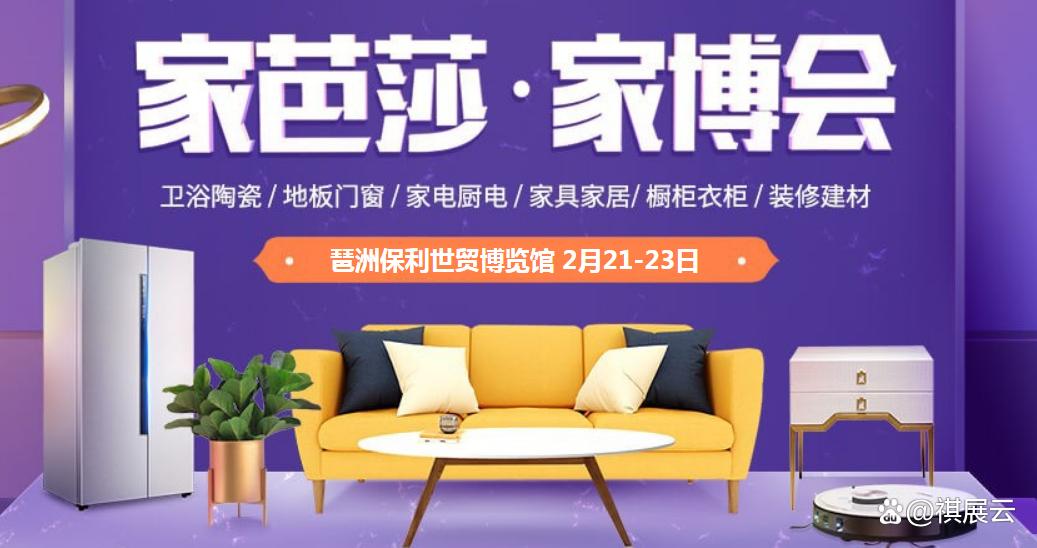 2025广州建材展览会(时间地点展会详情)