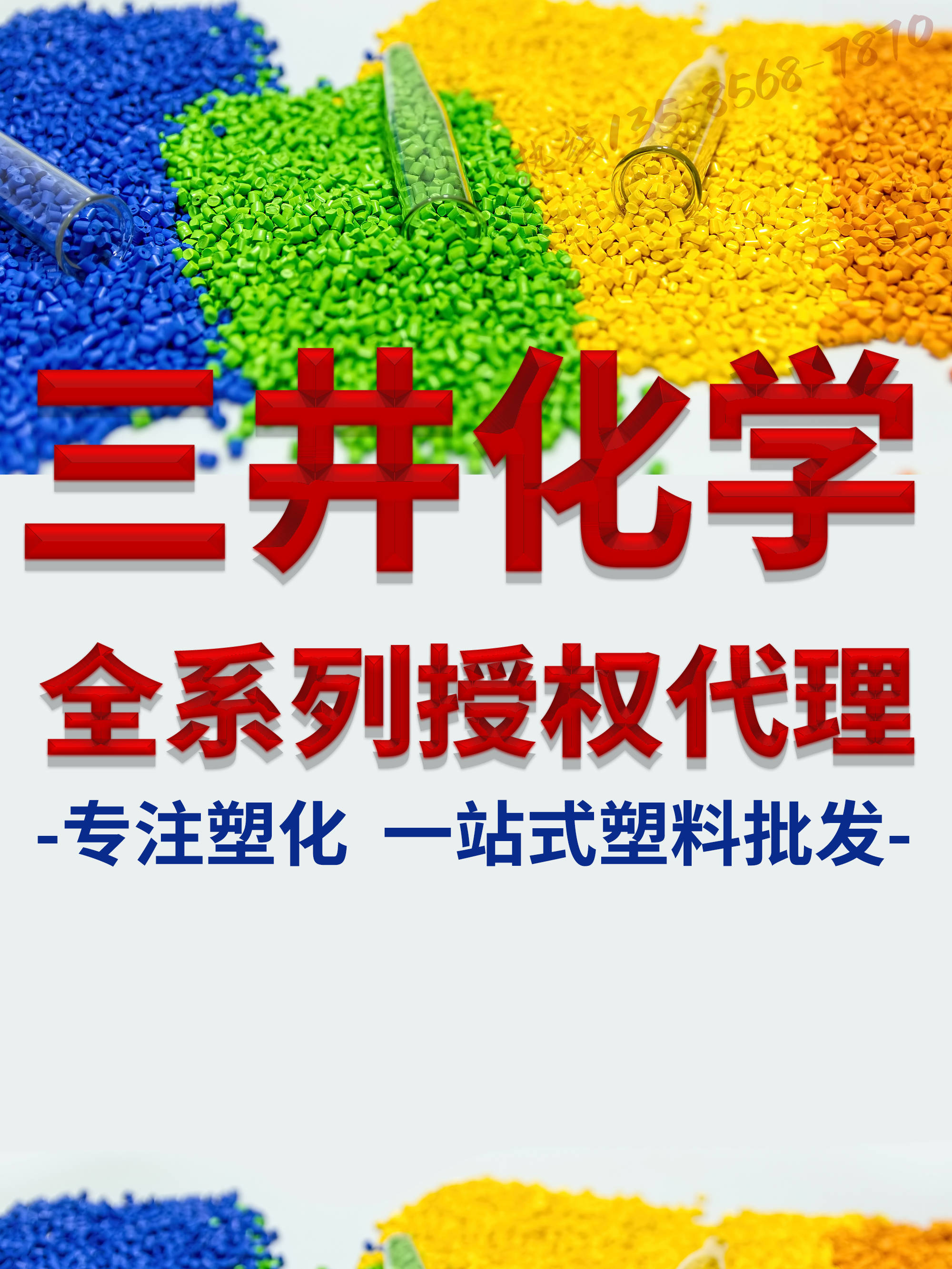 EVA日本三井化学ST25薄壁制品EVA抗化学性