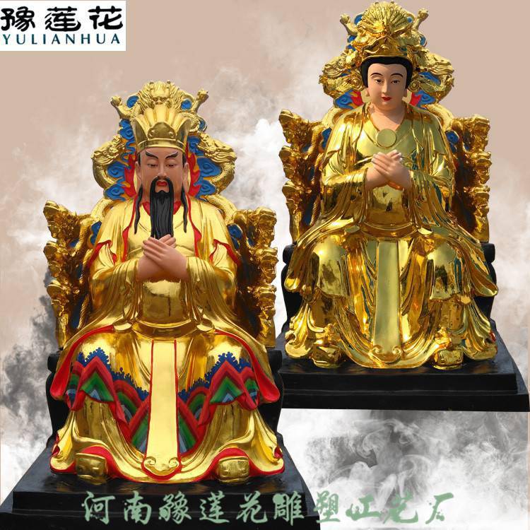 玉皇大帝王母娘娘极彩菩萨神像天公老爷神像大型塑像七仙女