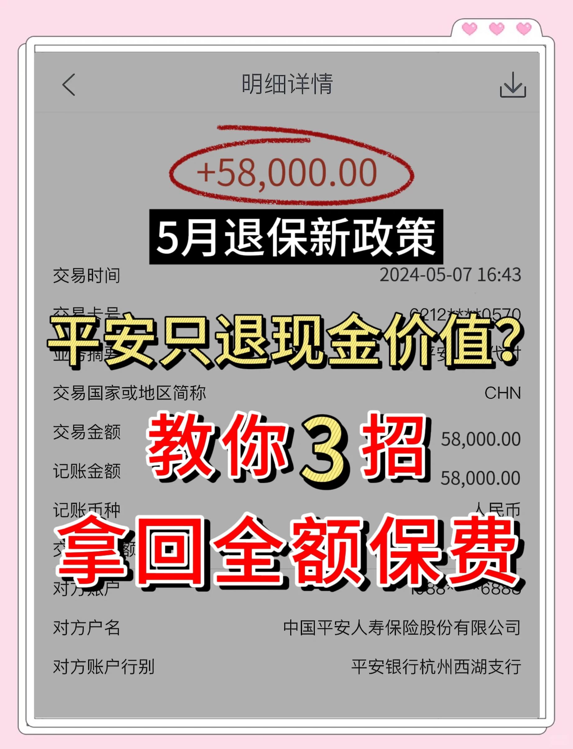 买了好几年保险的退保怎么全额退保?五种方法可以全额退保
