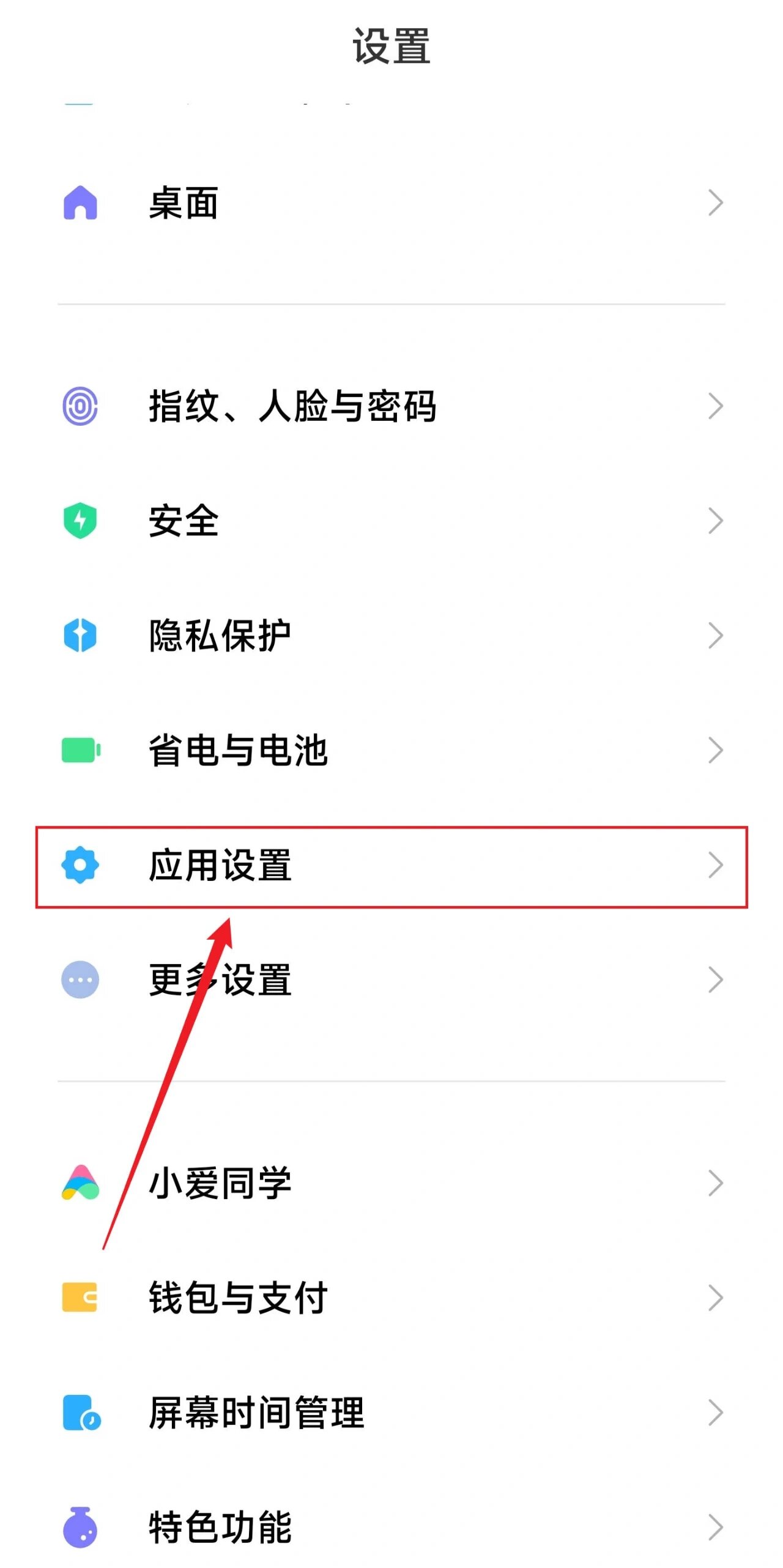 AndroidAPP是一种手机应用软件安卓软件开发概述