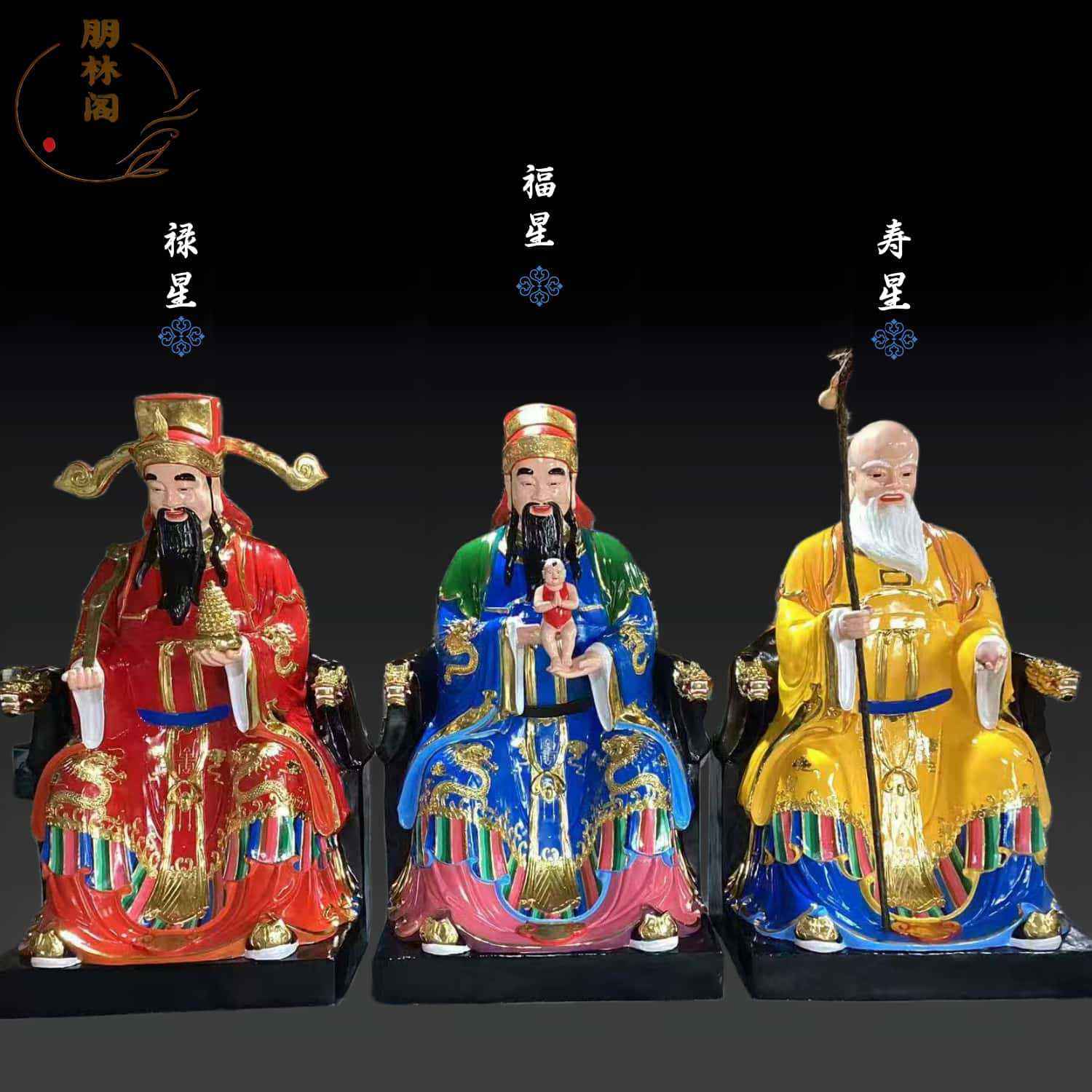 福禄寿三星神像由来人间福禄寿天上三吉星三位神仙福禄寿神像