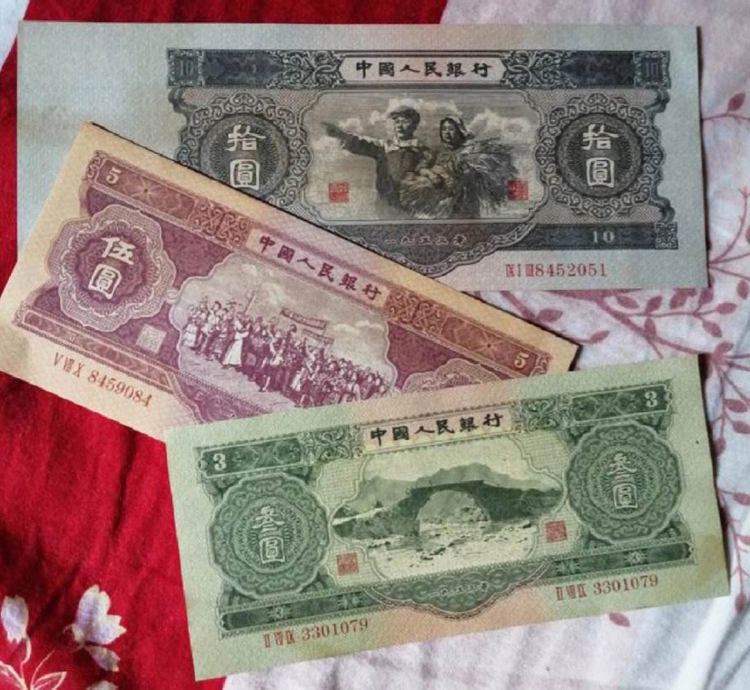 1953年拾元纸币值多少钱1953年拾元纸币Zui新价格视频