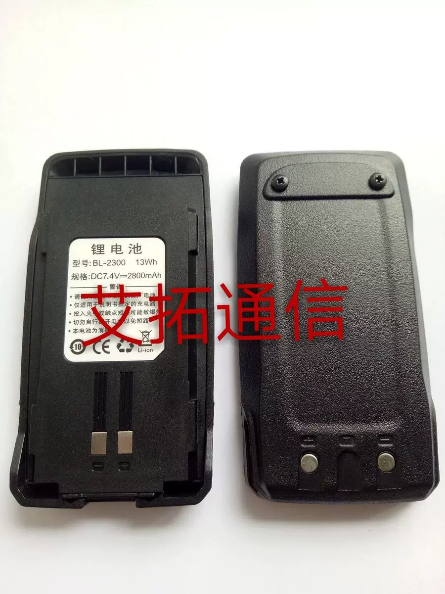 对讲机GP338电池HNN9009hnn9009