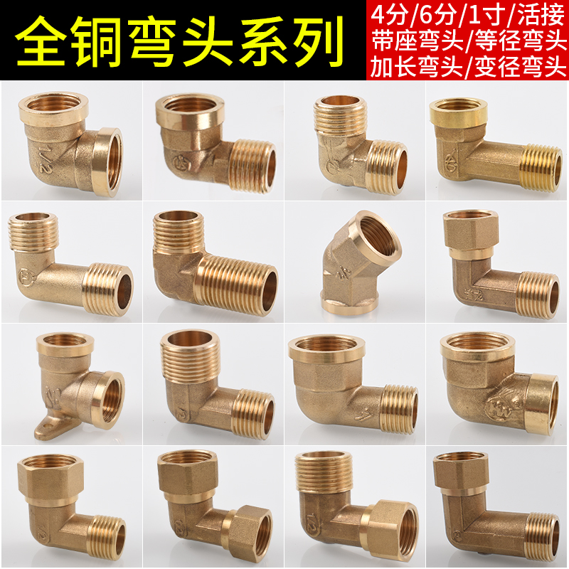 我们说的水管4分,6分是说的内直径还是外直径