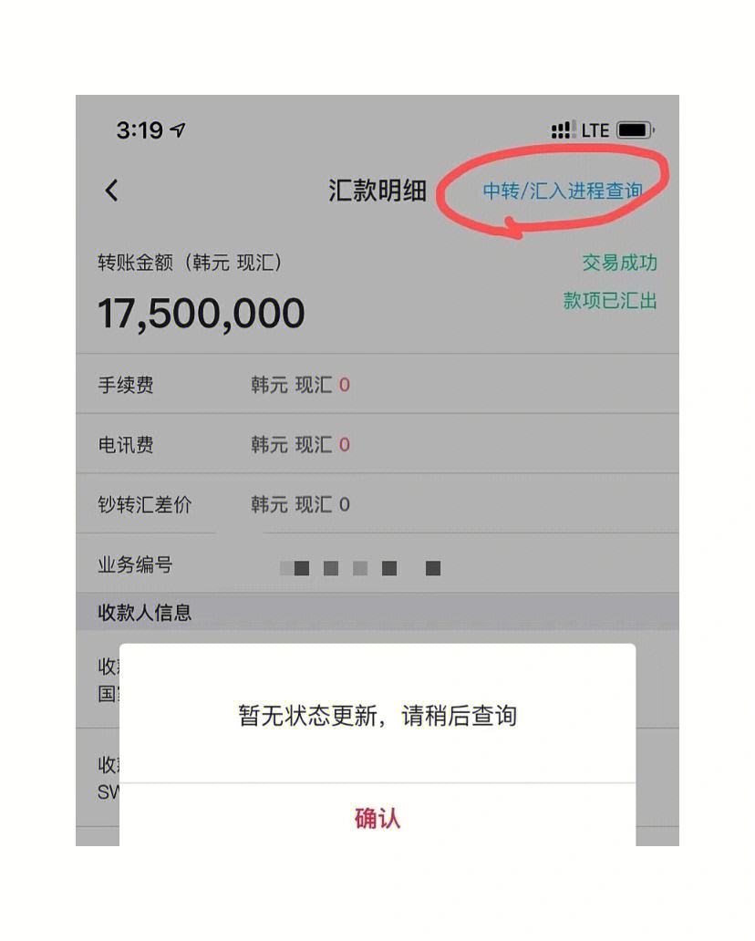 2022境内汇款到境外账户需要办理哪些手续(外管局声明)