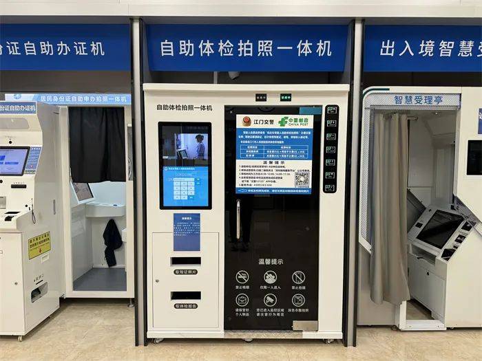 自助检测机全身体检智能自助健康检测一体机视频
