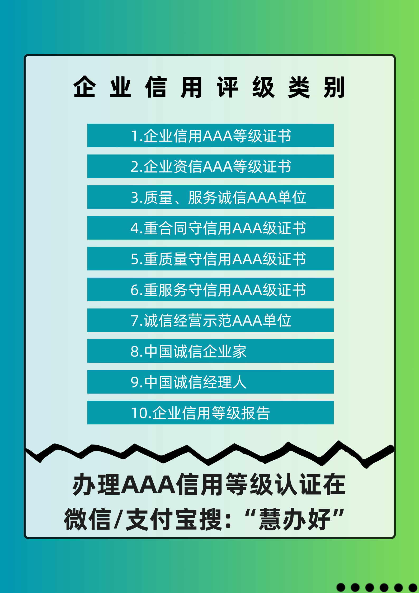 什么是品牌认证,那些企业可以做品牌认证,品牌认证的条件视频