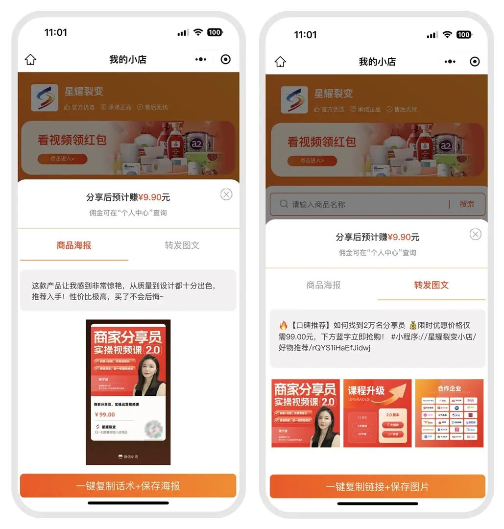 快手小店“快分销”好物联盟是什么模式?怎么开通快分销?