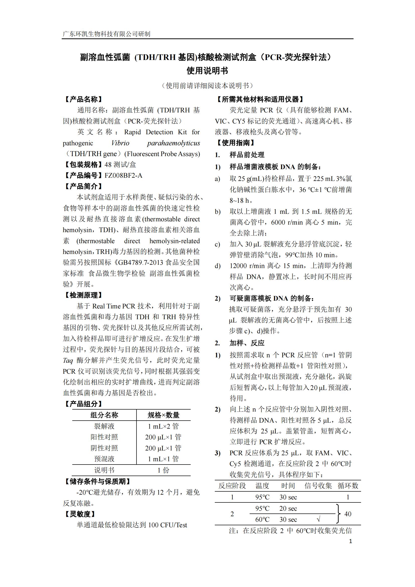 端粒酶活性检测端粒检测方法有哪些?周期短、费用低视频