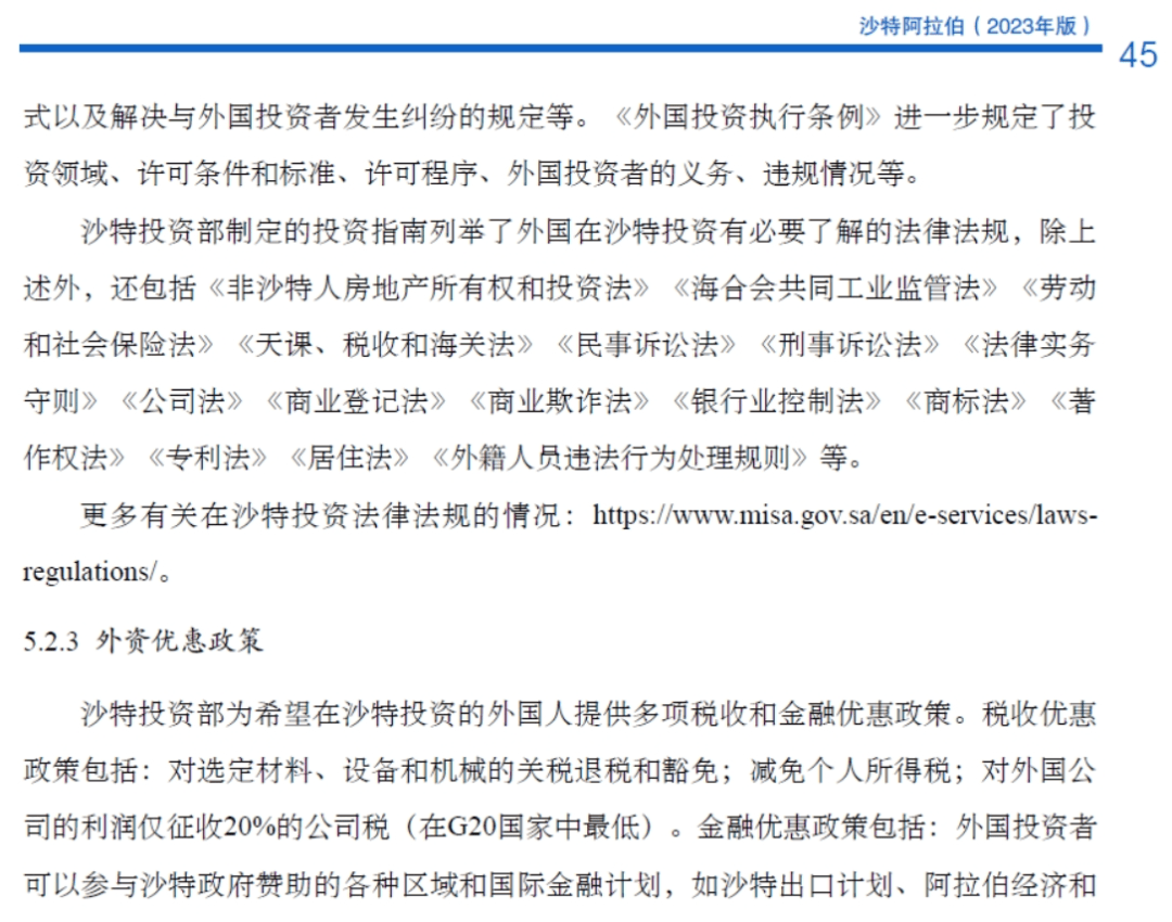 为什么需要办理沙特大使馆认证?办理沙特大使馆认证步骤流程
