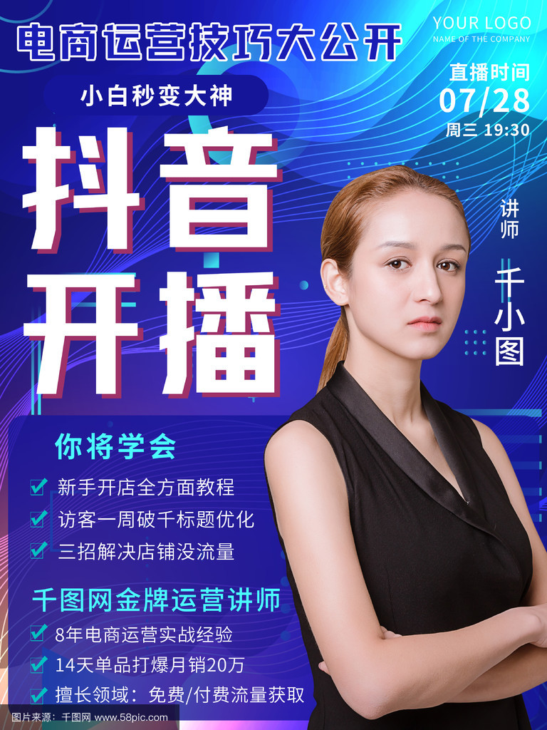 抖音学浪计划入驻,如何在抖音入驻学浪计划卖网课虚拟课程